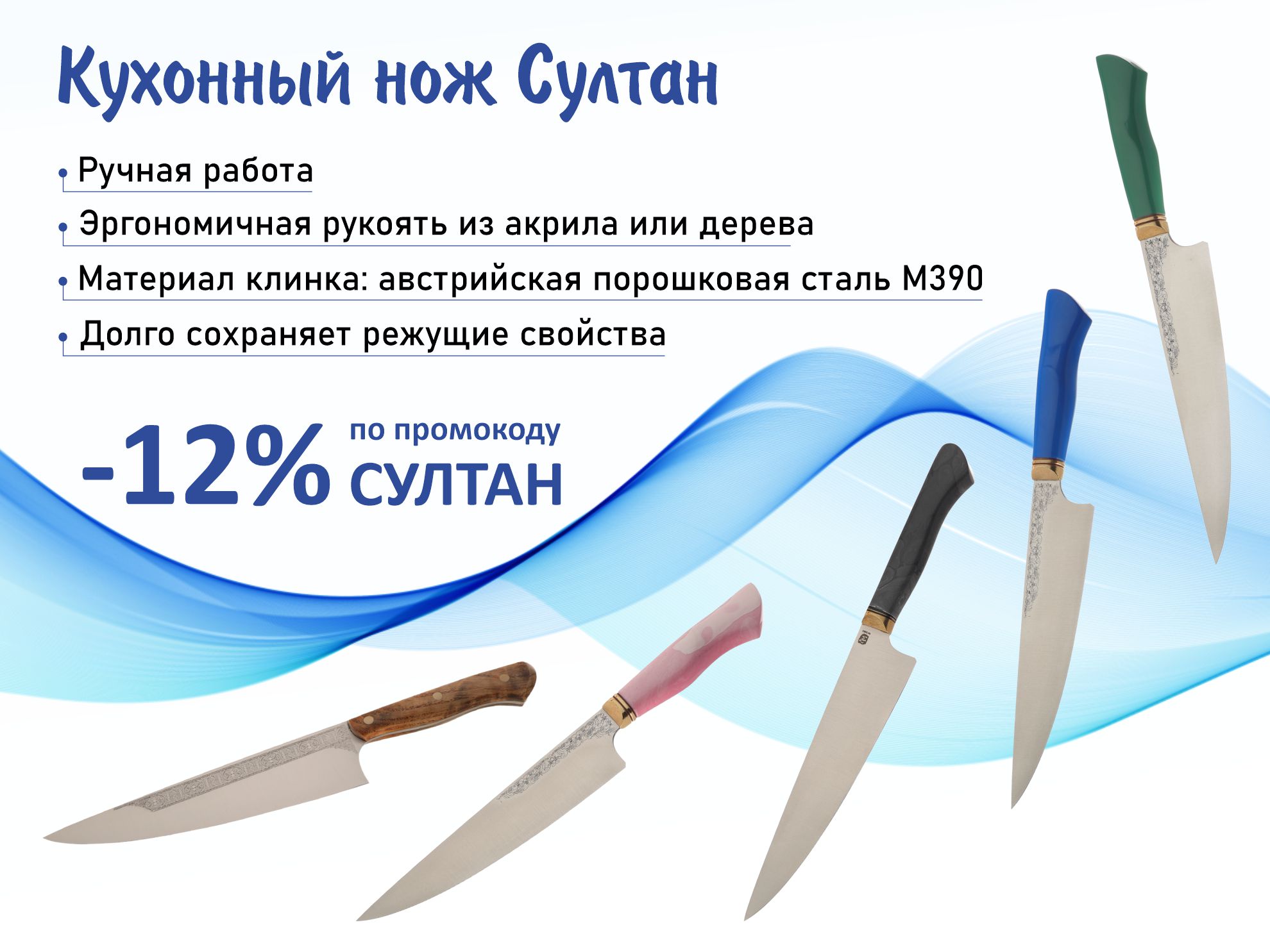 баннер султан без указания сайта